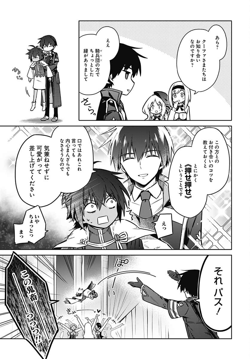 Assassins Pride  Chap 57 - Pic 17