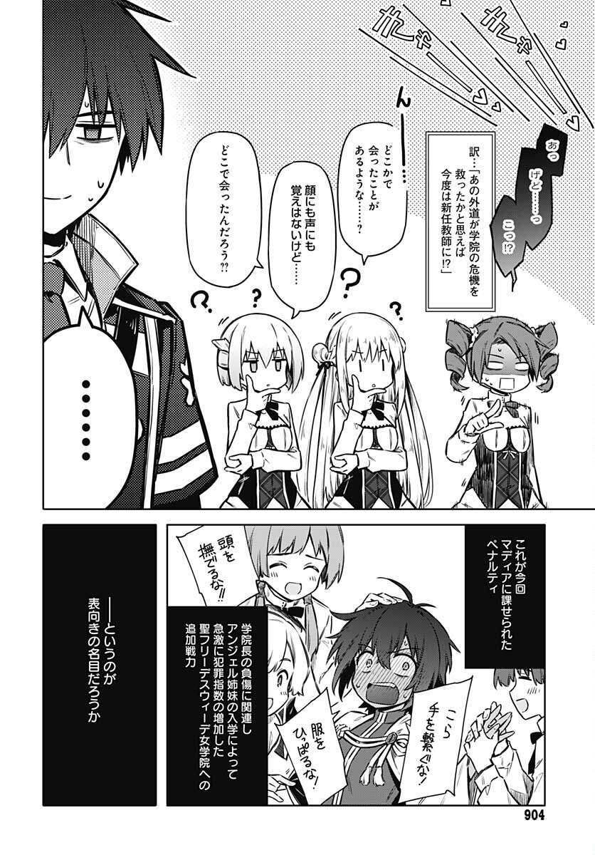 Assassins Pride  Chap 57 - Pic 18