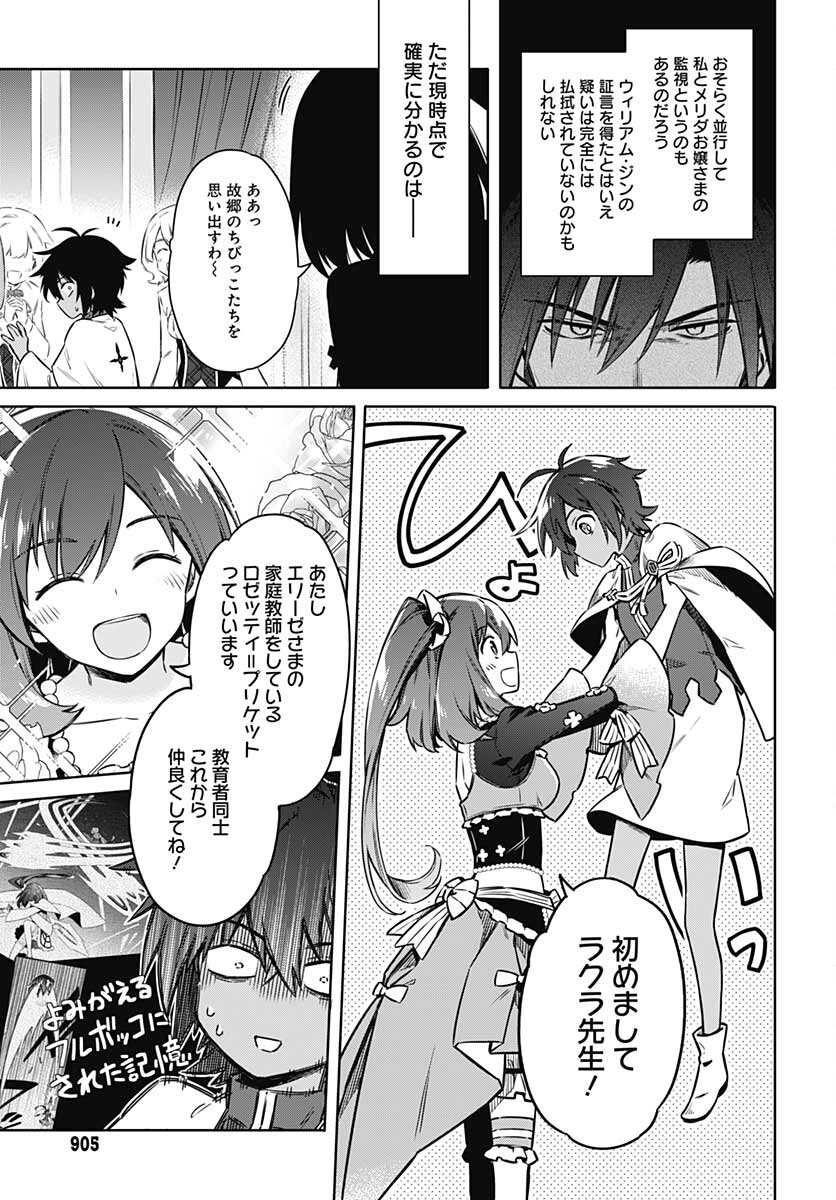 Assassins Pride  Chap 57 - Pic 19