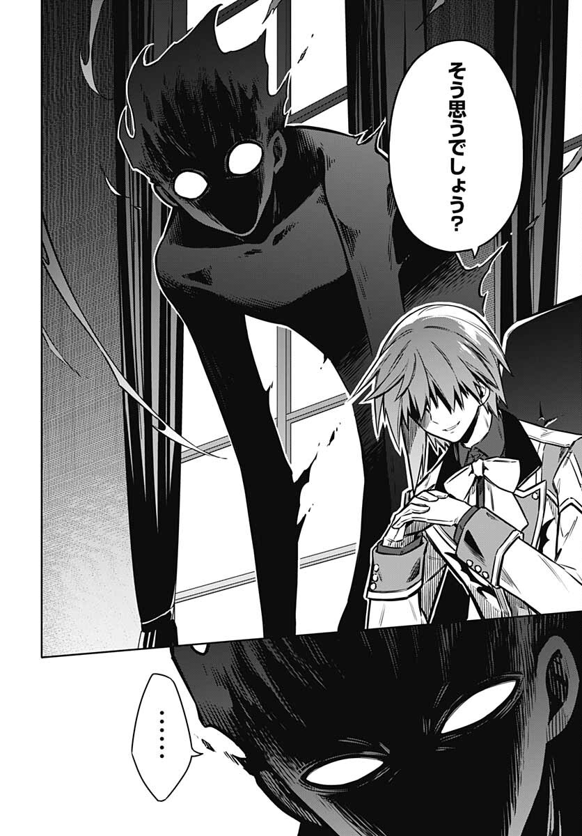 Assassins Pride  Chap 57 - Pic 22