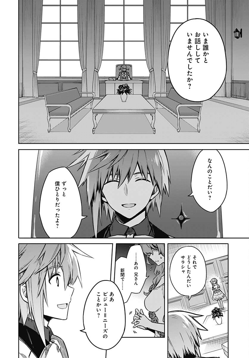 Assassins Pride  Chap 57 - Pic 24