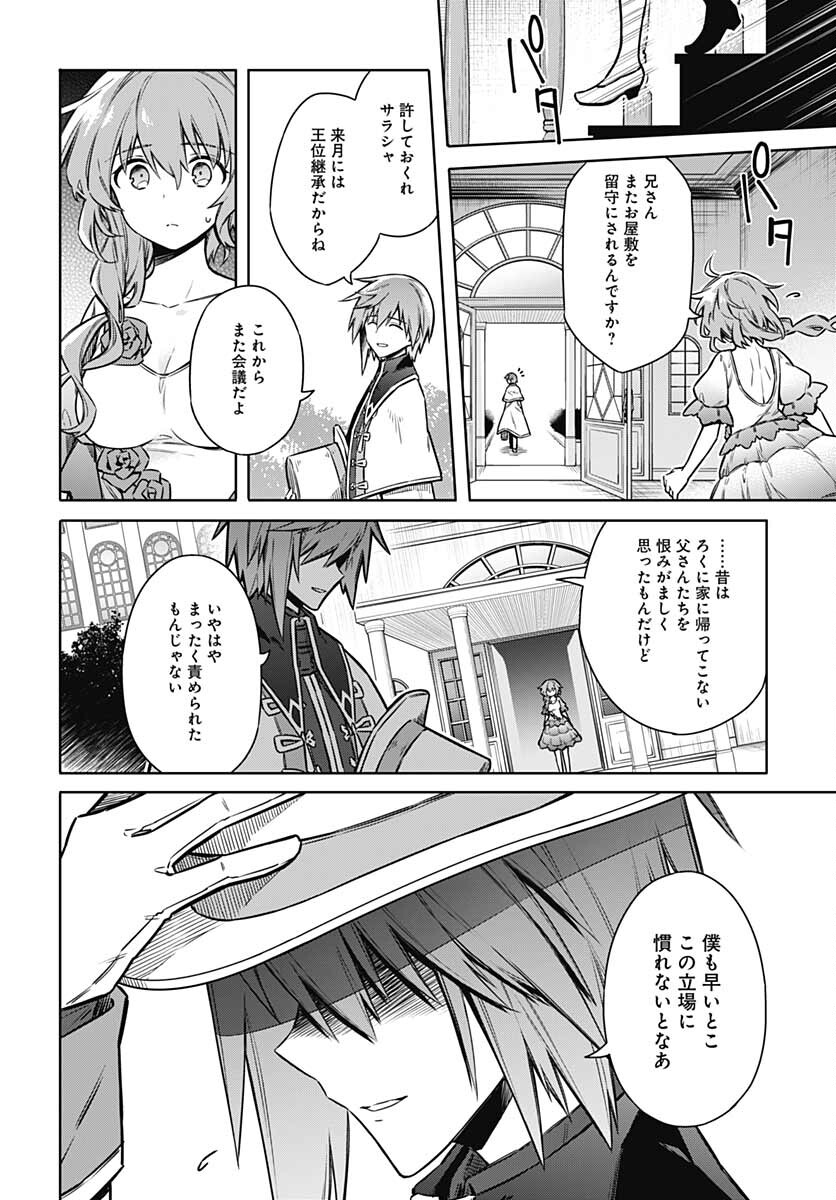 Assassins Pride  Chap 57 - Pic 26