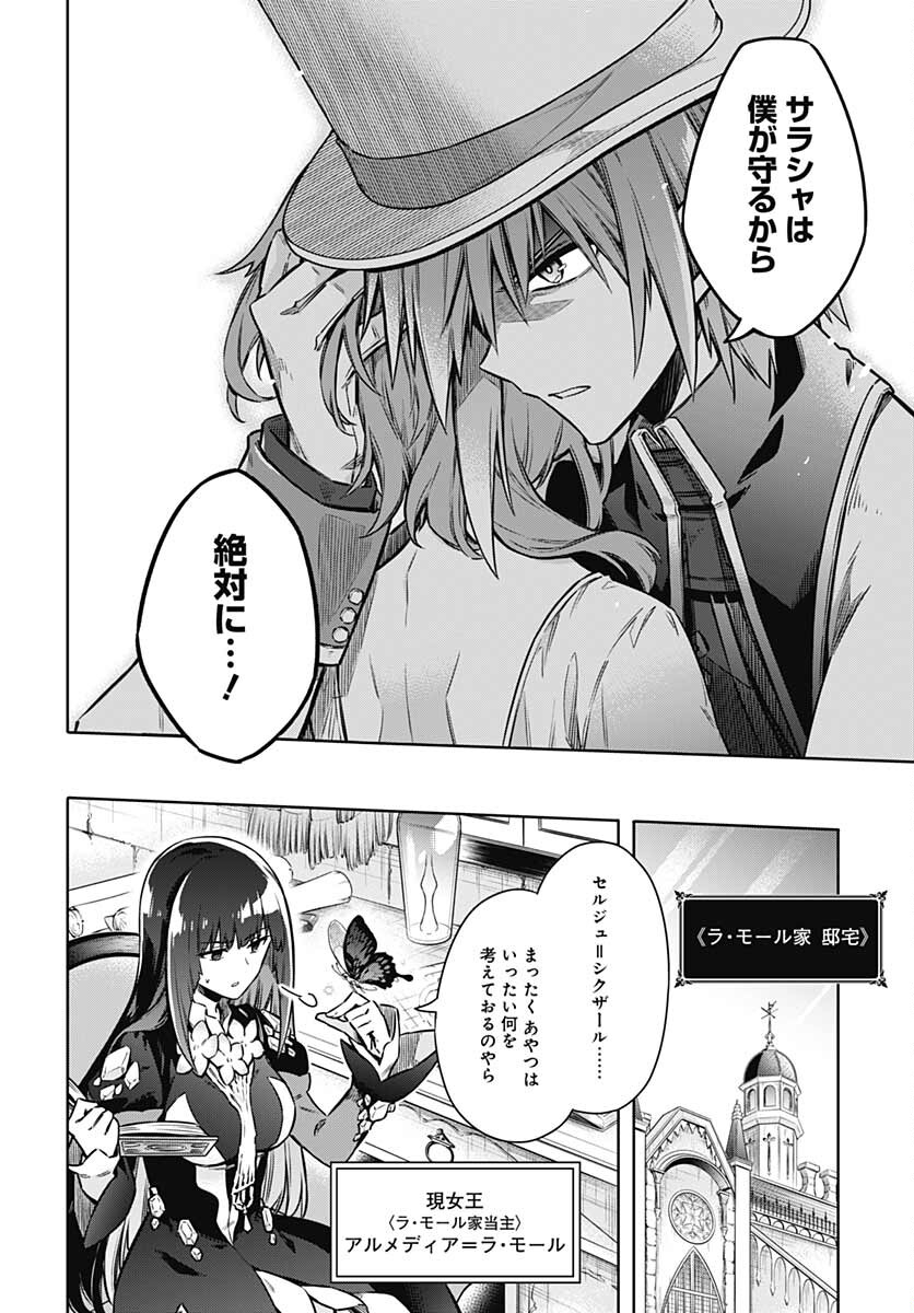 Assassins Pride  Chap 57 - Pic 28