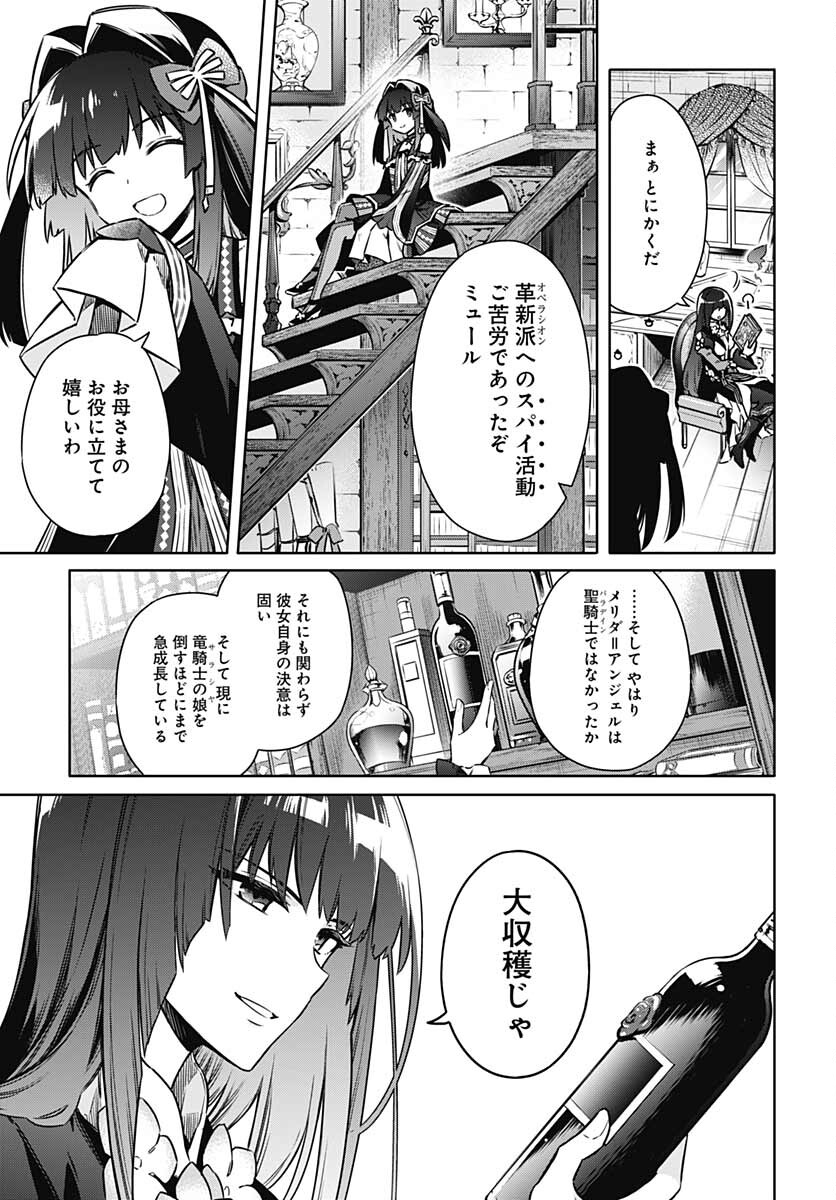 Assassins Pride  Chap 57 - Pic 29