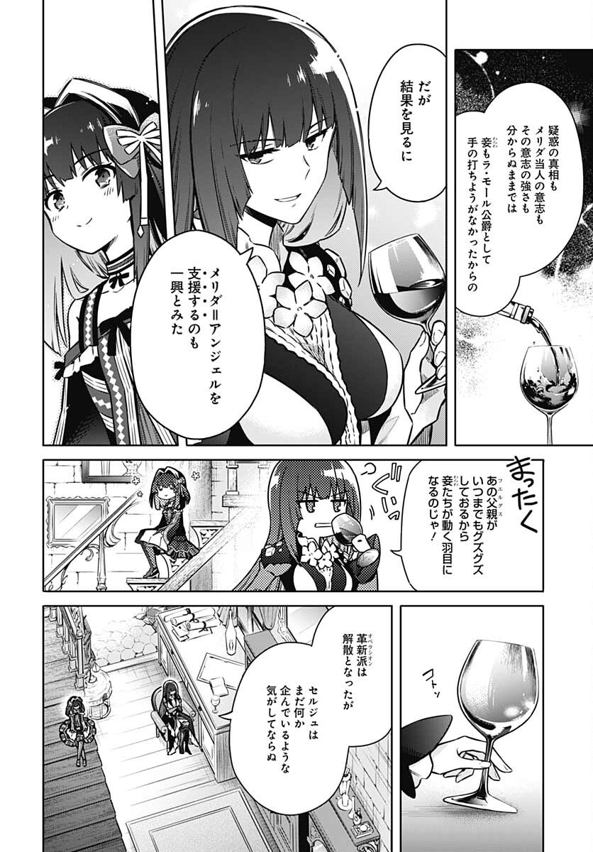 Assassins Pride  Chap 57 - Pic 30