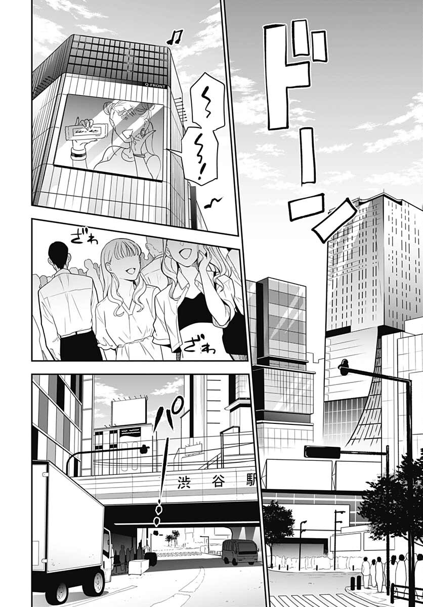 Tanuki to Kitsune to Sato Gurashi Chap 19 - Pic 6
