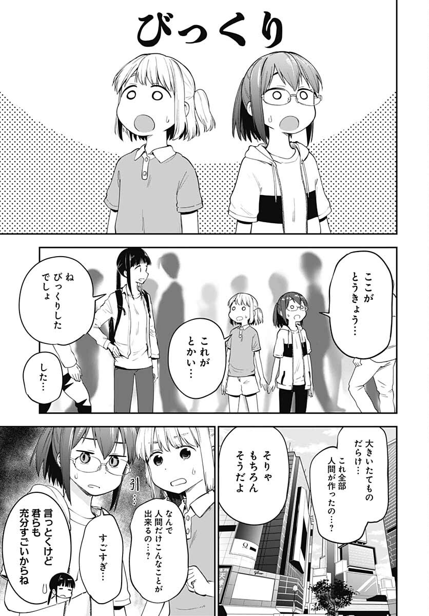 Tanuki to Kitsune to Sato Gurashi Chap 19 - Pic 7