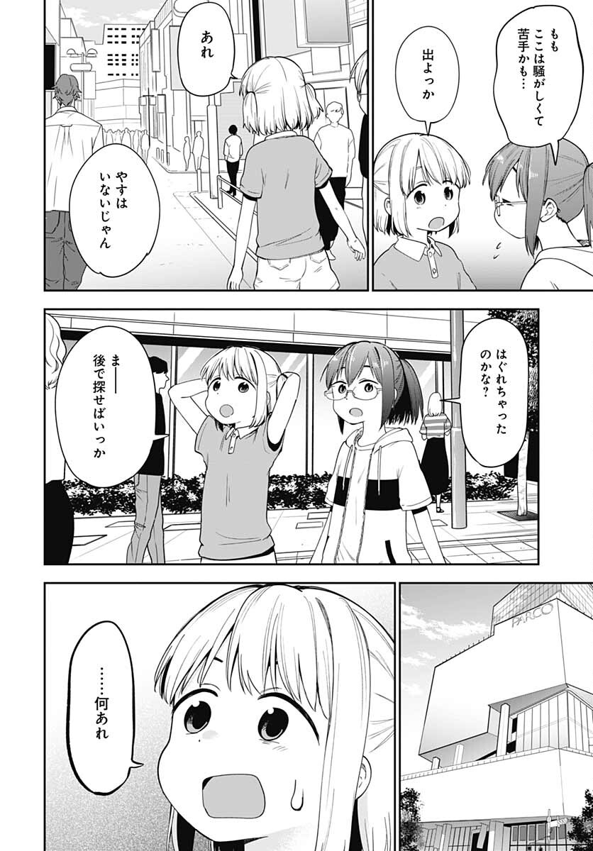 Tanuki to Kitsune to Sato Gurashi Chap 19 - Pic 10