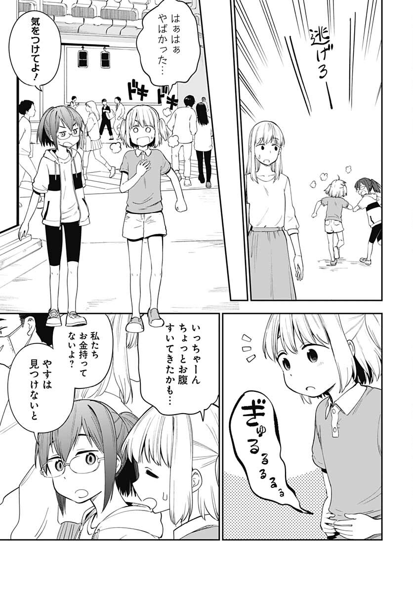Tanuki to Kitsune to Sato Gurashi Chap 19 - Pic 13
