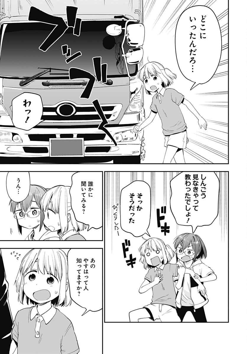 Tanuki to Kitsune to Sato Gurashi Chap 19 - Pic 15