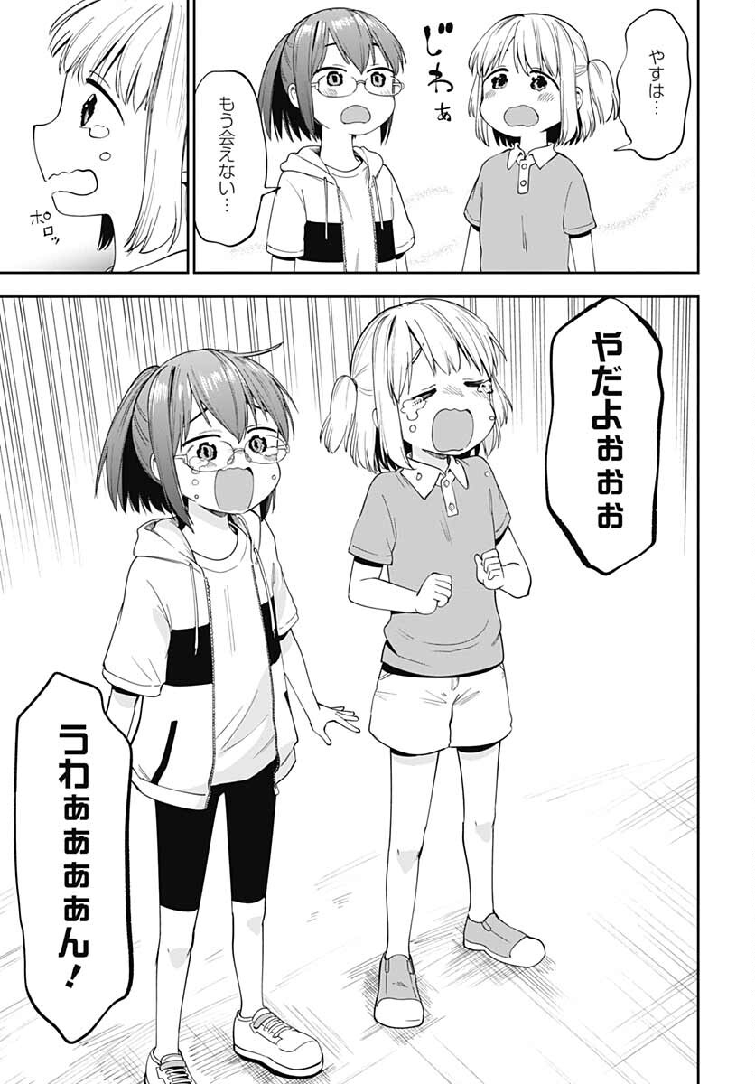 Tanuki to Kitsune to Sato Gurashi Chap 19 - Pic 19