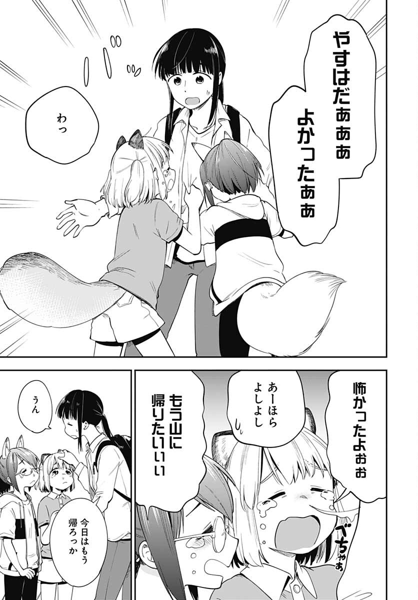 Tanuki to Kitsune to Sato Gurashi Chap 19 - Pic 23