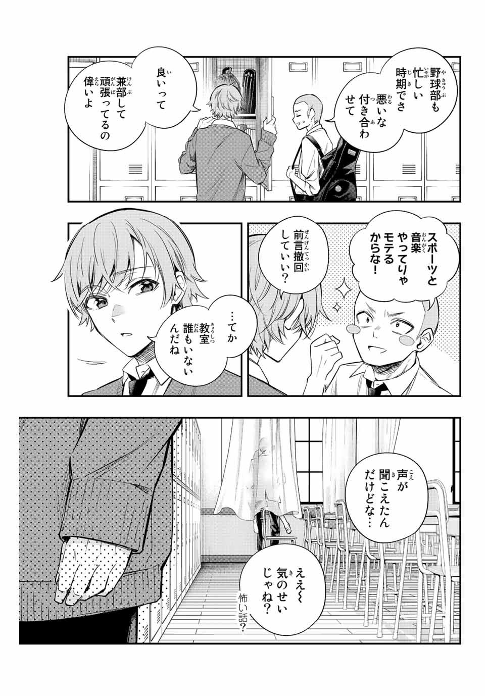 TOKIDOKI BOSOTTO ROSHIAGO DE DERERU TONARI NO ALYA-SAN Chap 7 - Pic 9