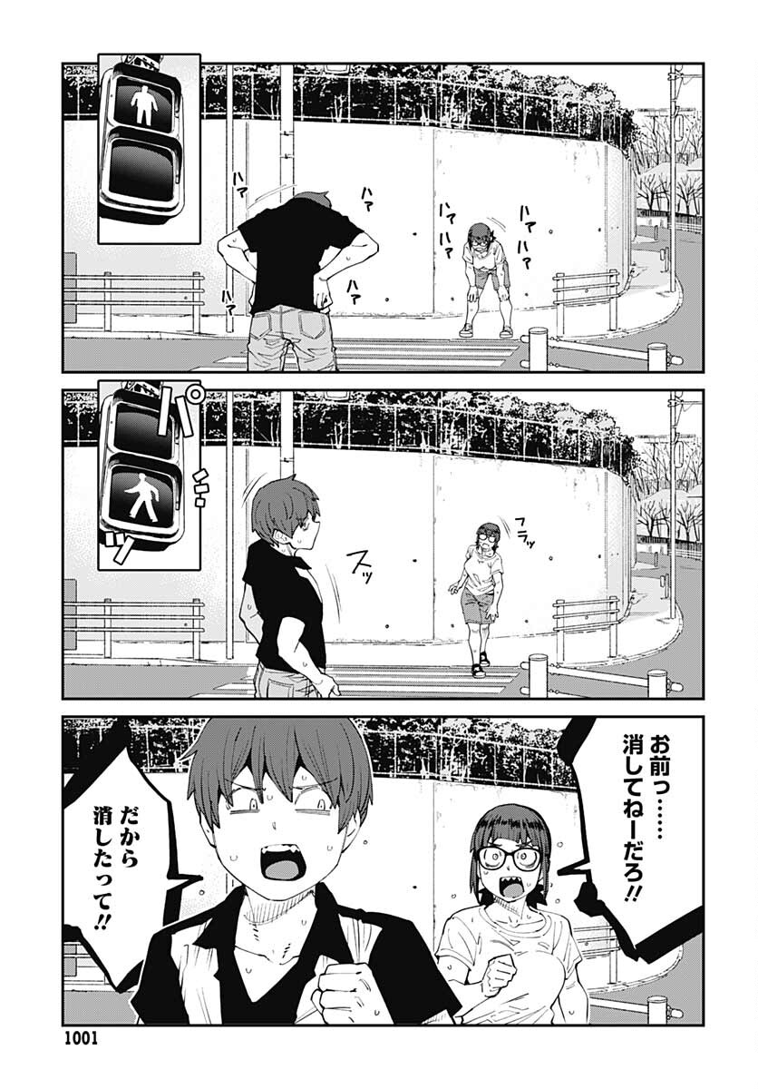 Dasei 67 Percent  Chap 96 - Pic 9