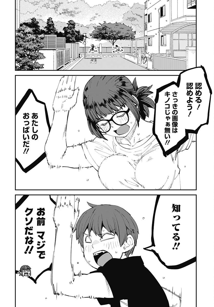 Dasei 67 Percent  Chap 96 - Pic 10