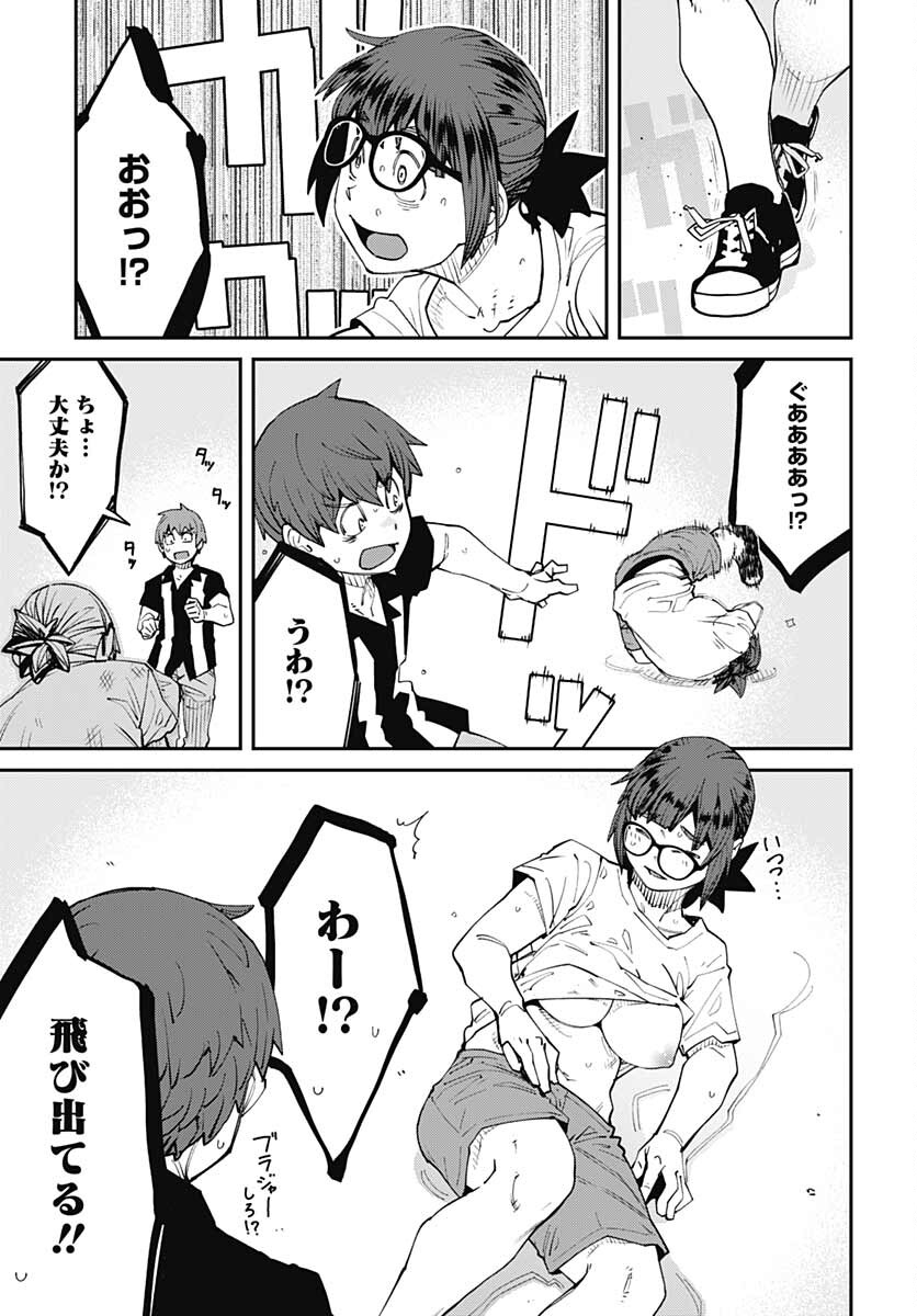 Dasei 67 Percent  Chap 96 - Pic 11