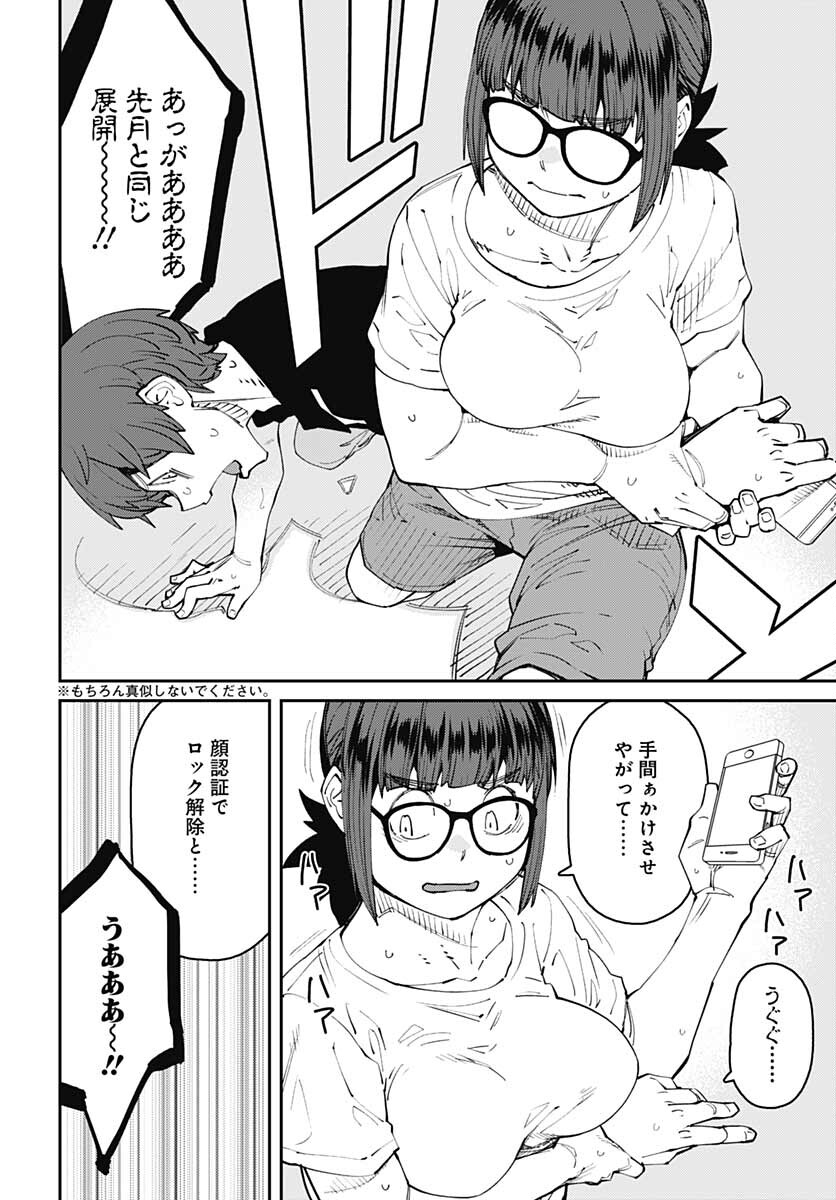 Dasei 67 Percent  Chap 96 - Pic 12