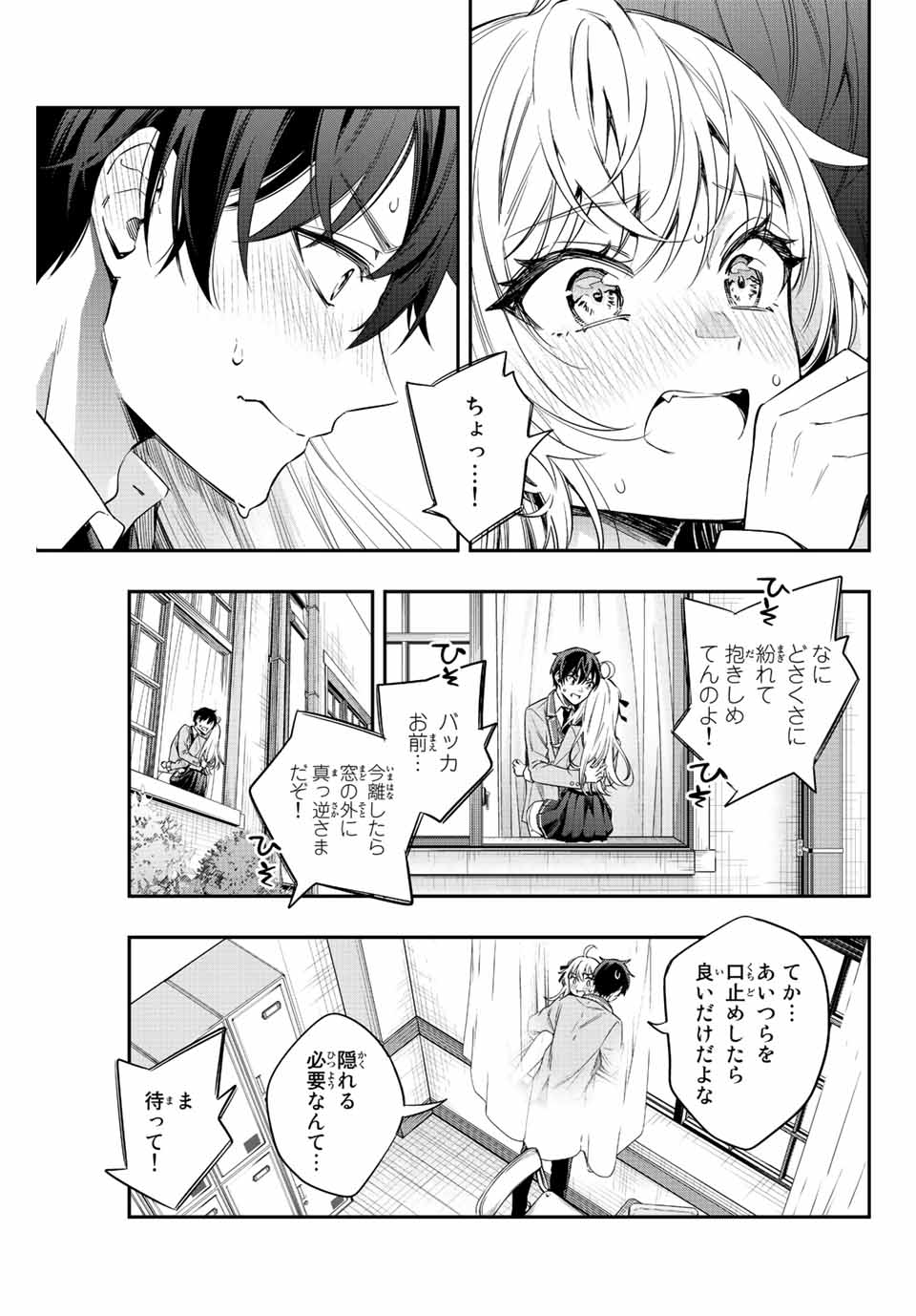 TOKIDOKI BOSOTTO ROSHIAGO DE DERERU TONARI NO ALYA-SAN Chap 7 - Pic 11