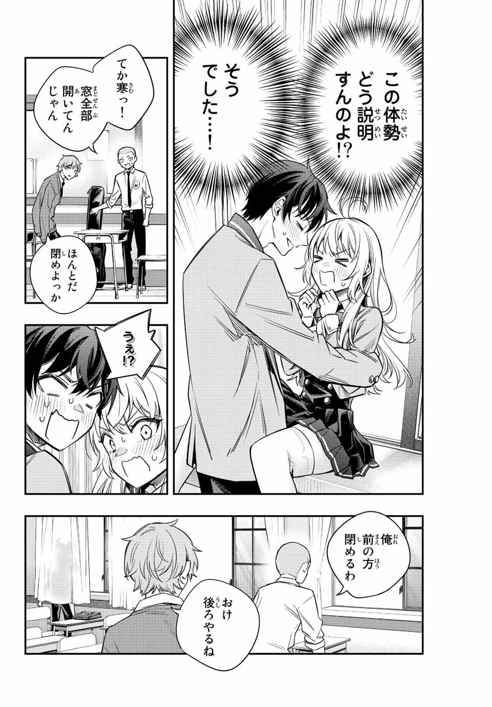 TOKIDOKI BOSOTTO ROSHIAGO DE DERERU TONARI NO ALYA-SAN Chap 7 - Pic 12