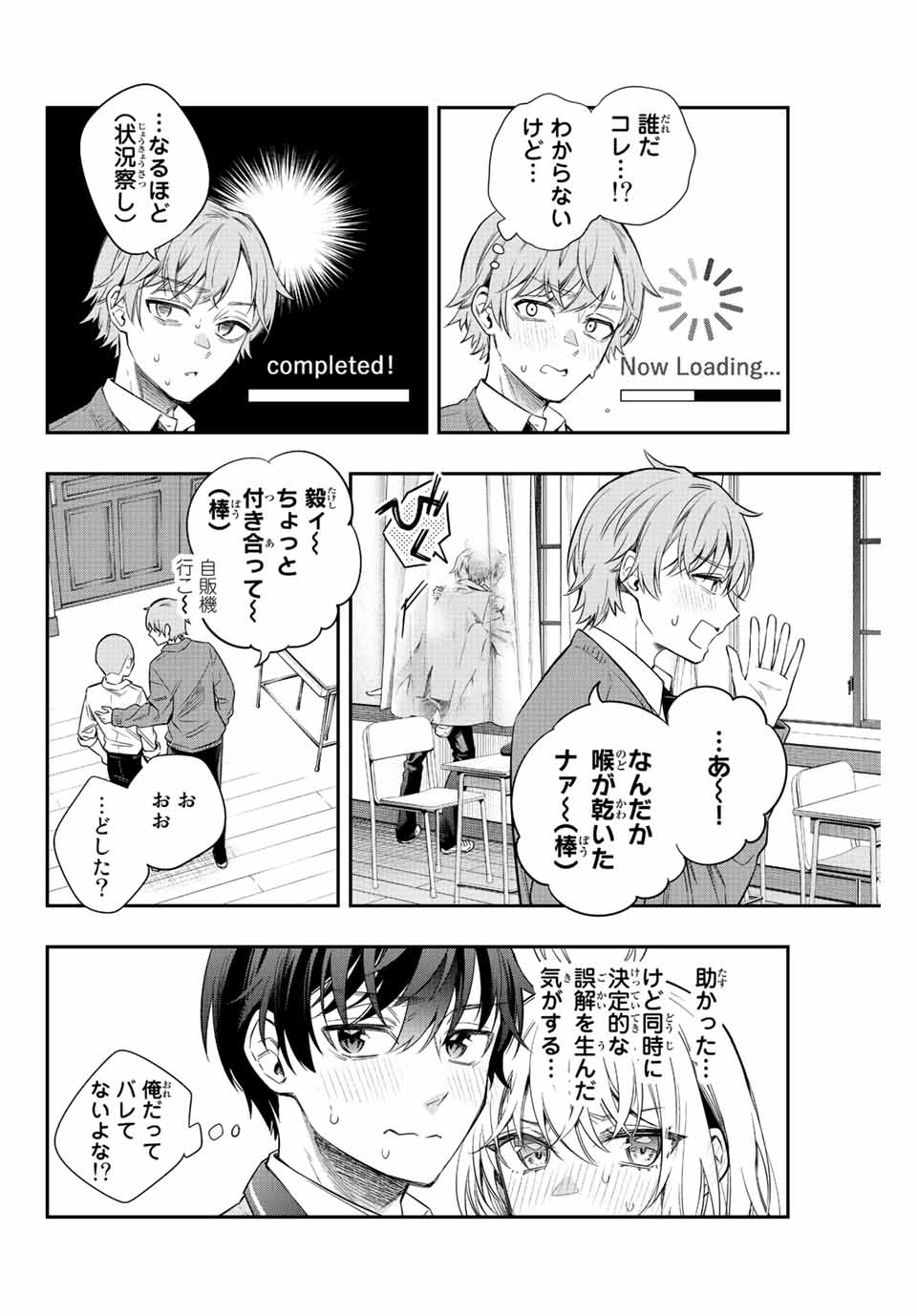 TOKIDOKI BOSOTTO ROSHIAGO DE DERERU TONARI NO ALYA-SAN Chap 7 - Pic 14
