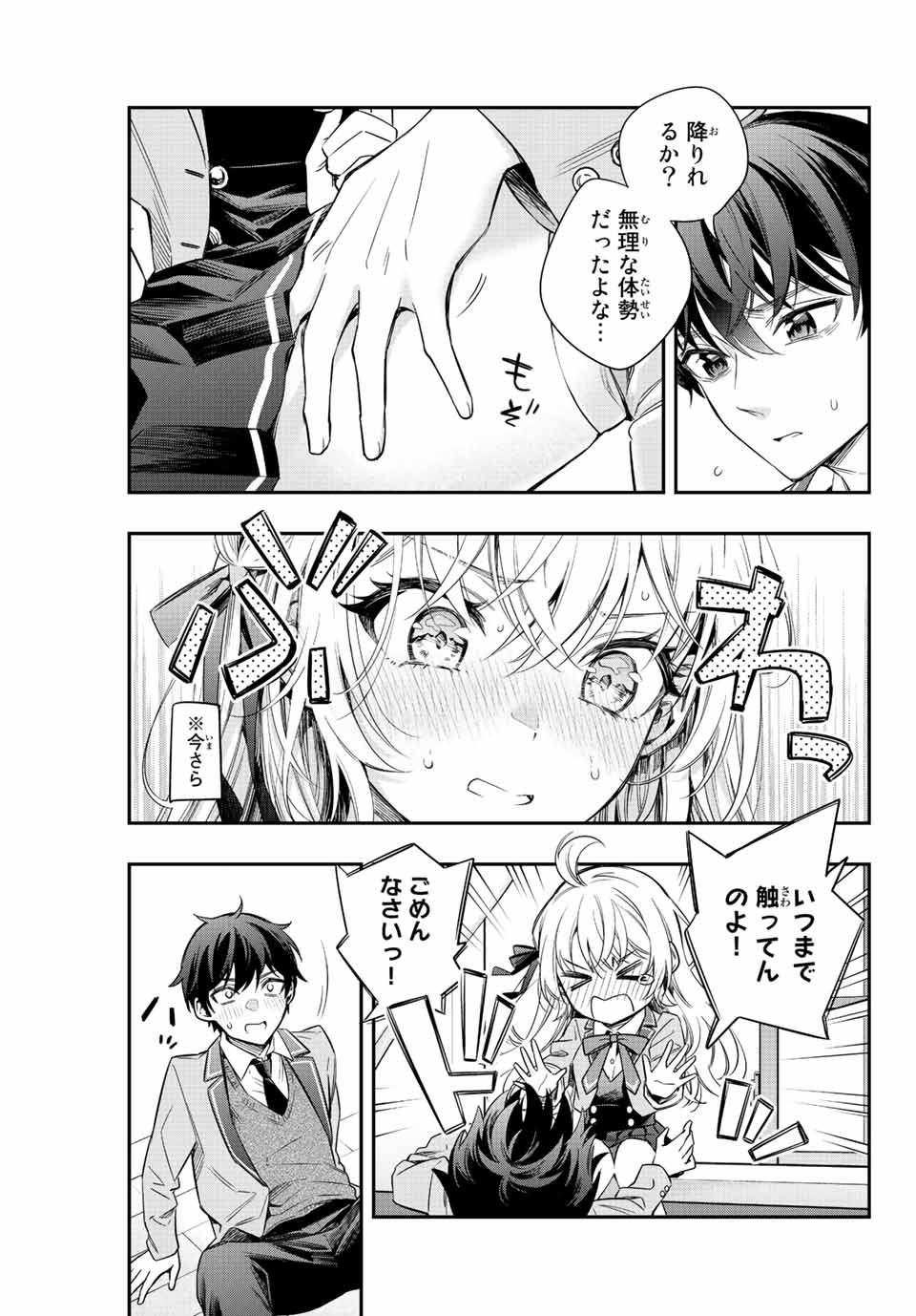 TOKIDOKI BOSOTTO ROSHIAGO DE DERERU TONARI NO ALYA-SAN Chap 7 - Pic 15