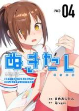 Nukitashi: Nukige Mitai na Shima ni Sunderu Watashi wa Dou Surya Ii desu ka?