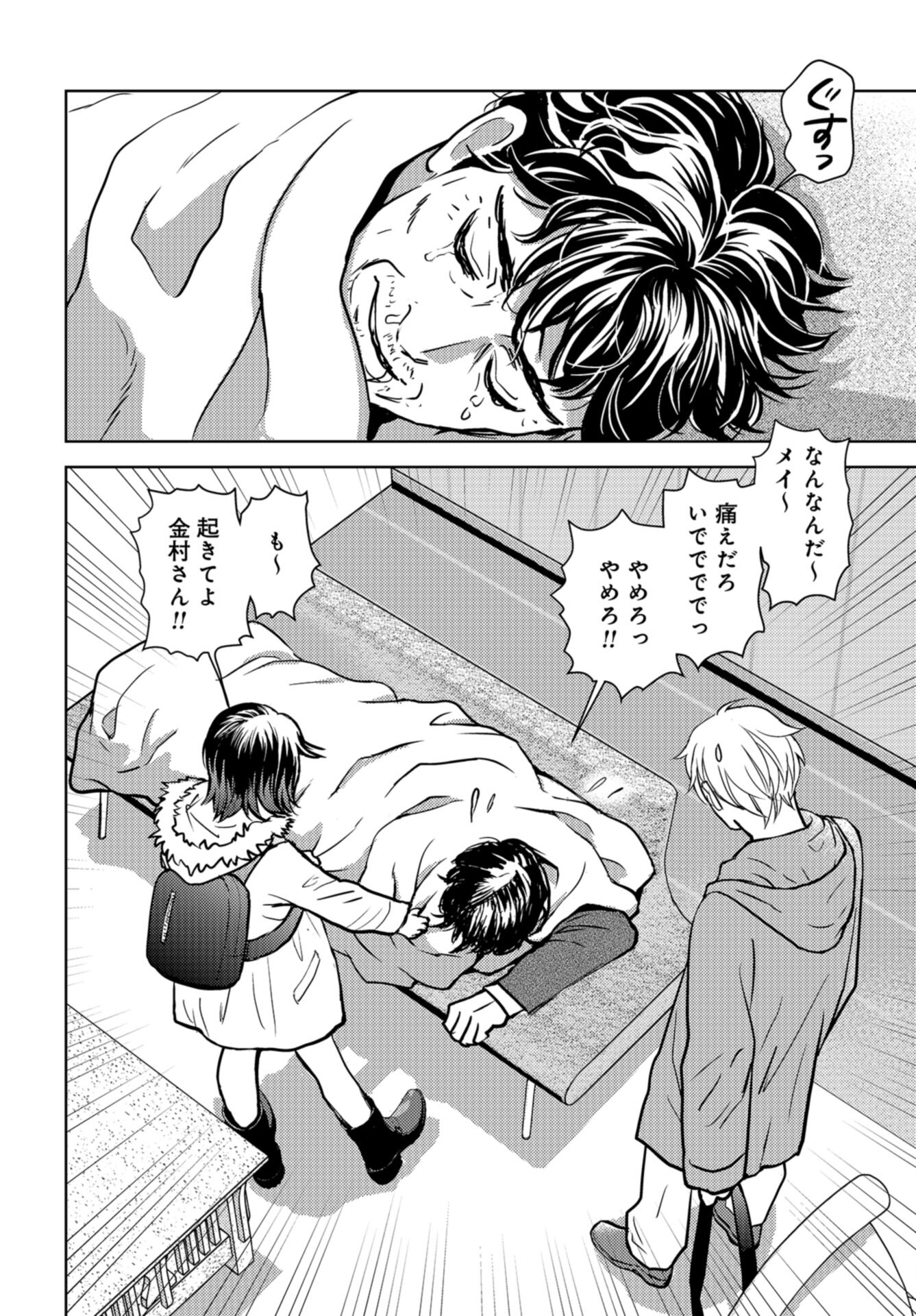 Delicious Underground: Kokusai Jinzai Bank yori Chapter 1 page 10 - nihonkuni.com