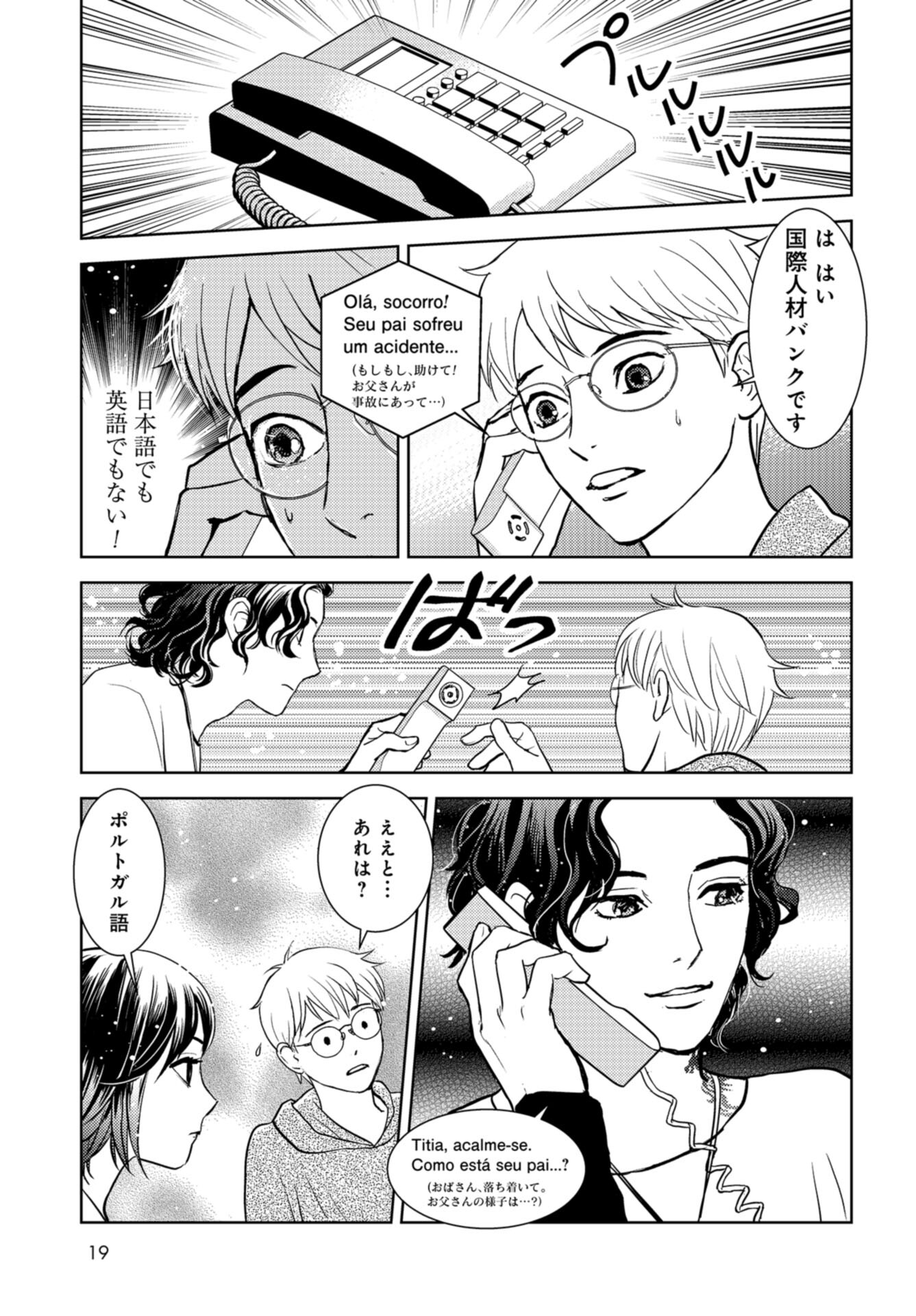 Delicious Underground: Kokusai Jinzai Bank yori Chapter 1 page 15 - nihonkuni.com
