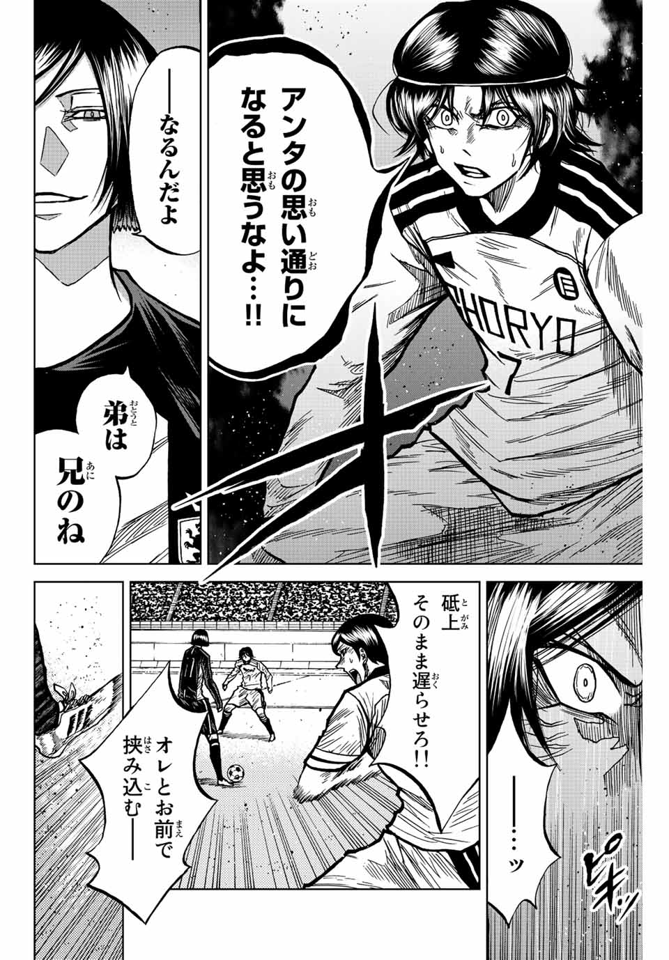 AOKU SOMERO Chap 54 - Pic 2
