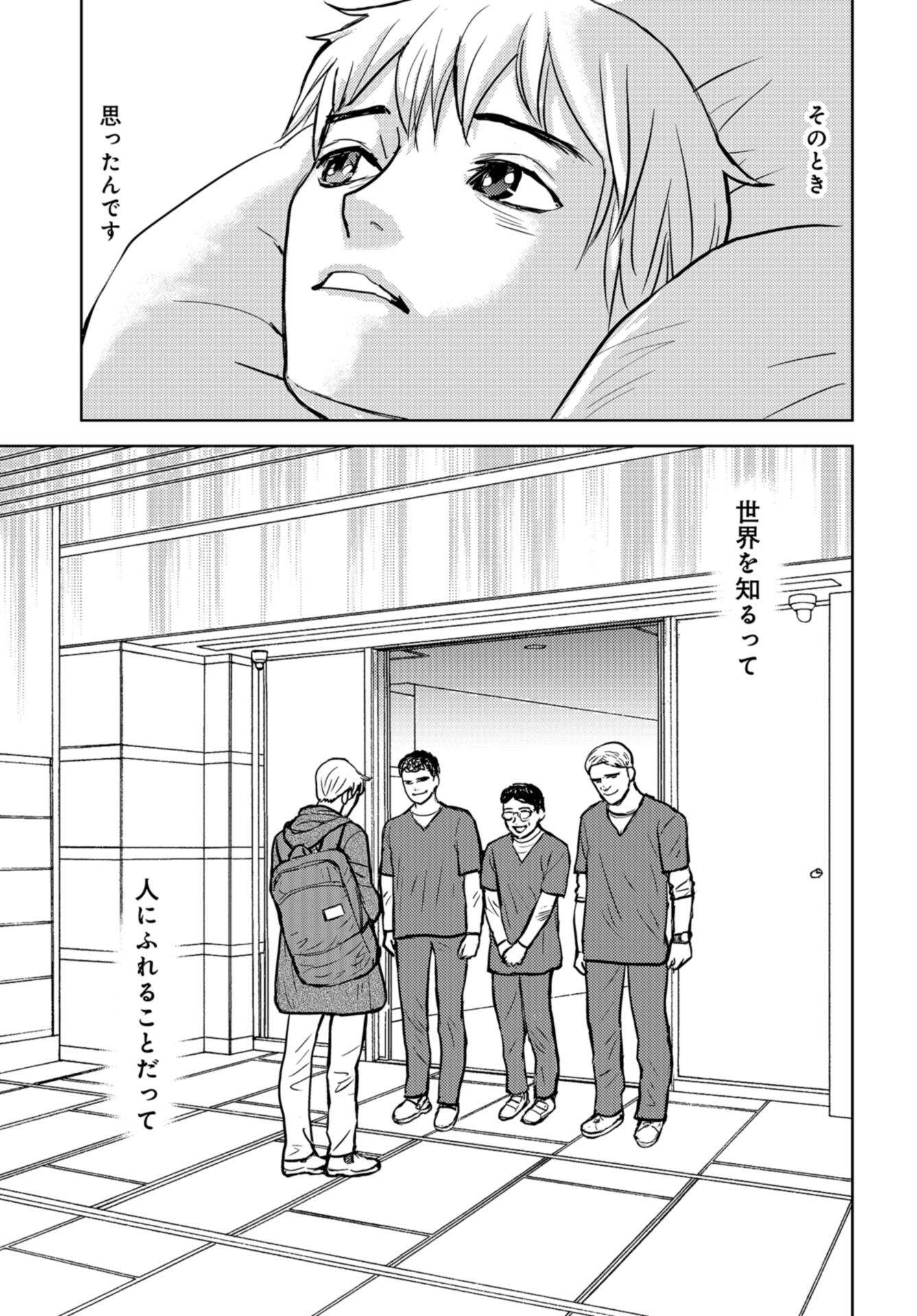 Delicious Underground: Kokusai Jinzai Bank yori Chapter 1 page 25 - nihonkuni.com