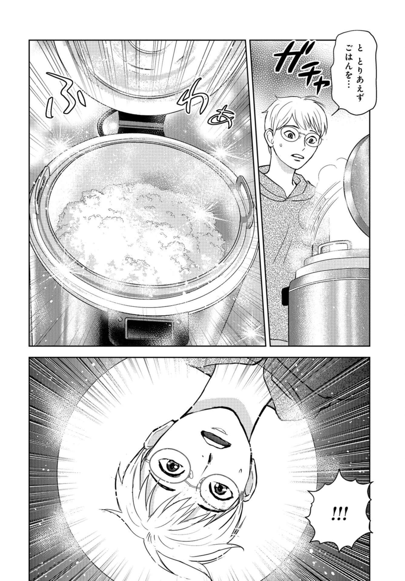 Delicious Underground: Kokusai Jinzai Bank yori Chapter 1 page 30 - nihonkuni.com