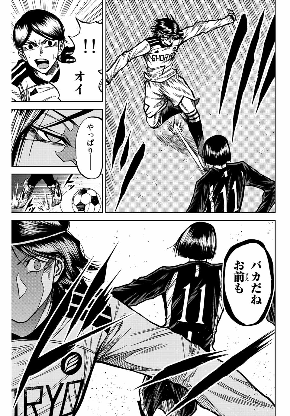 AOKU SOMERO Chap 54 - Pic 3