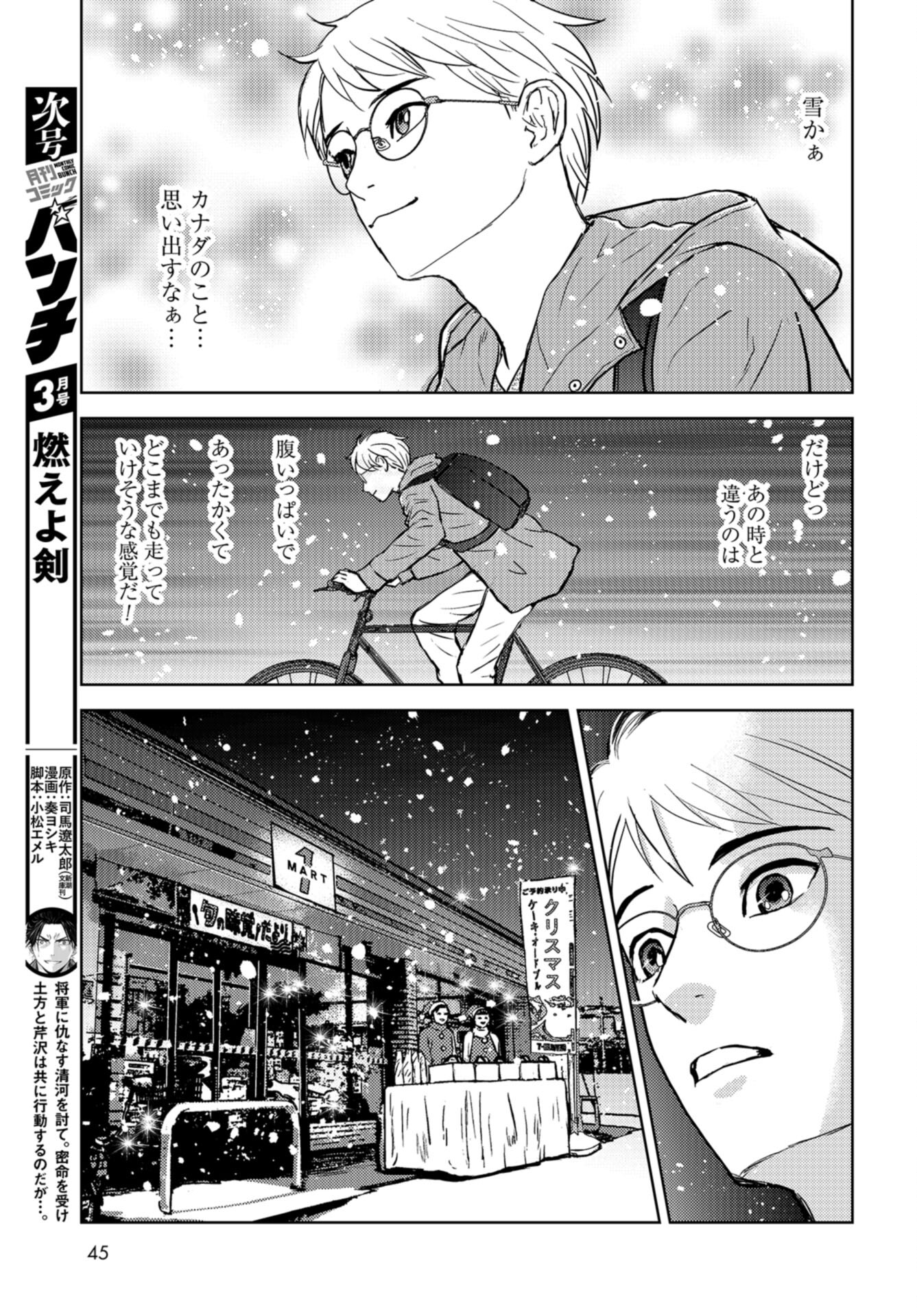 Delicious Underground: Kokusai Jinzai Bank yori Chapter 1 page 41 - nihonkuni.com