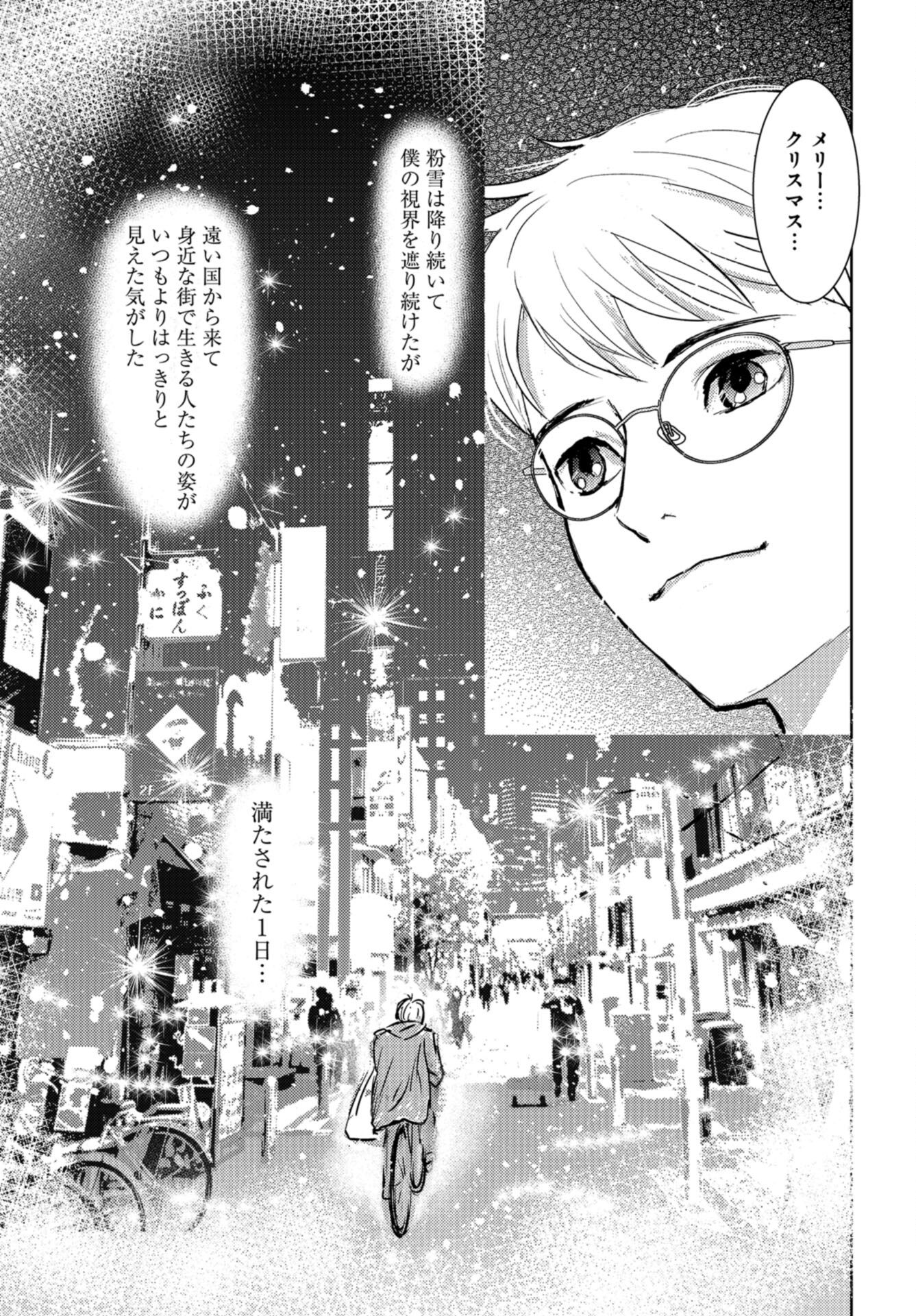 Delicious Underground: Kokusai Jinzai Bank yori Chapter 1 page 43 - nihonkuni.com