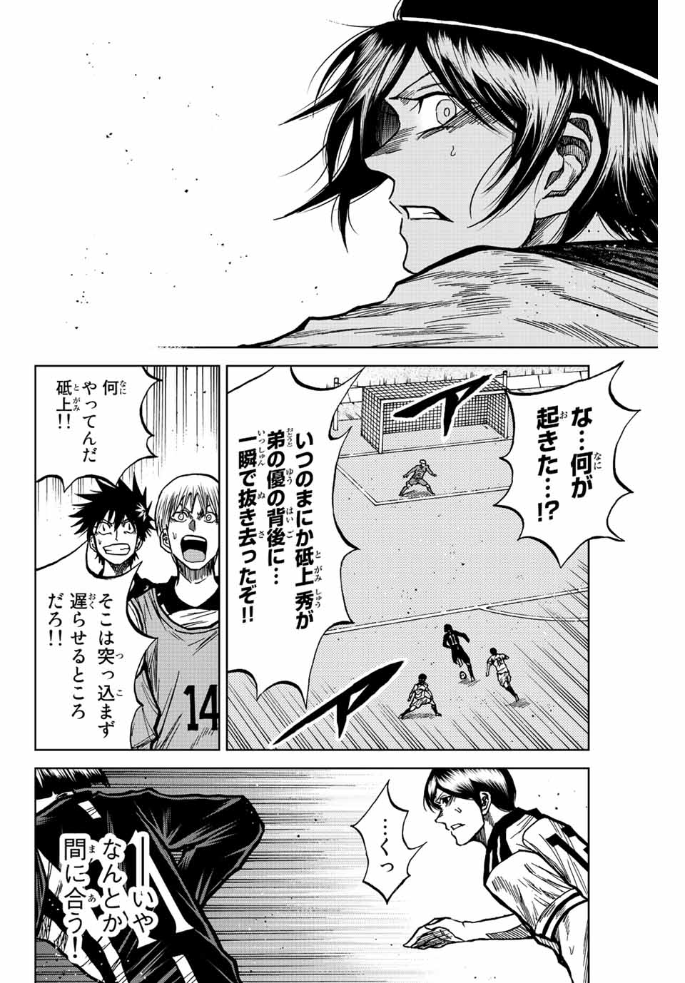 AOKU SOMERO Chap 54 - Pic 4
