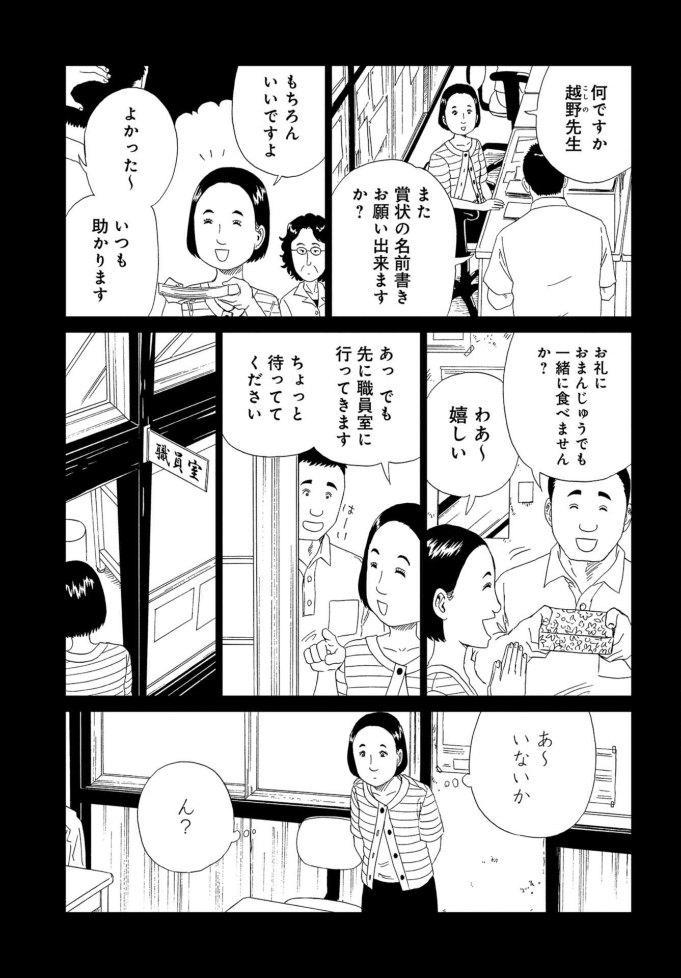 Death Office (Manga) Chap 109 - Pic 3