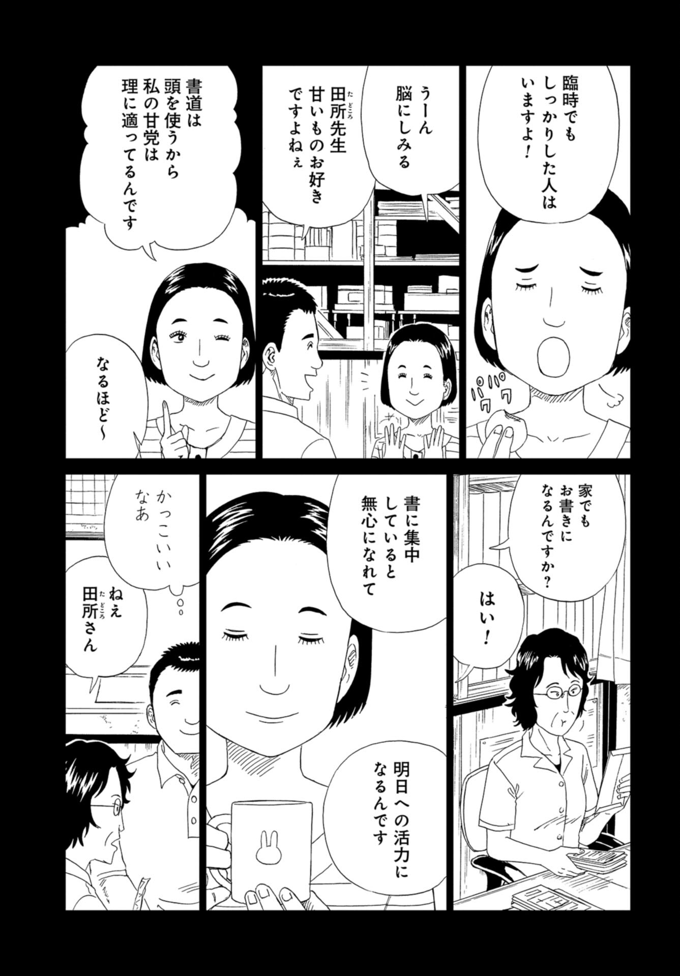 Death Office (Manga) Chap 109 - Pic 5