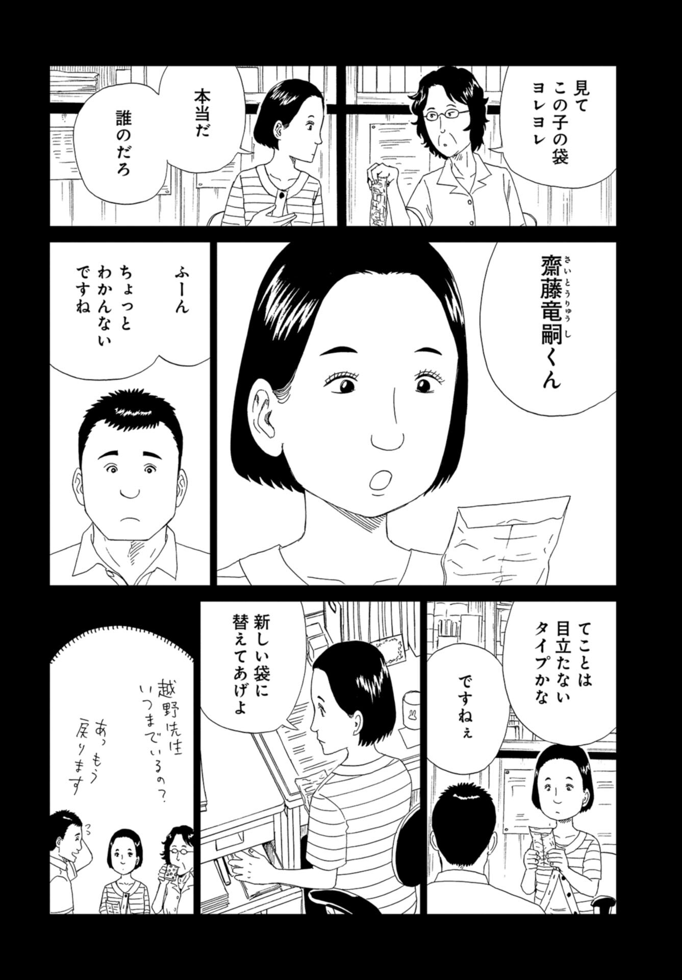 Death Office (Manga) Chap 109 - Pic 6