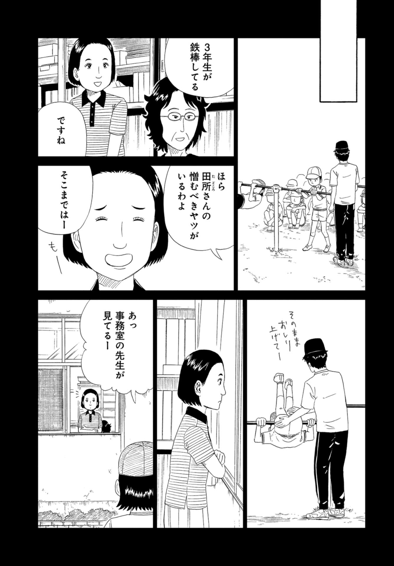 Death Office (Manga) Chap 109 - Pic 7