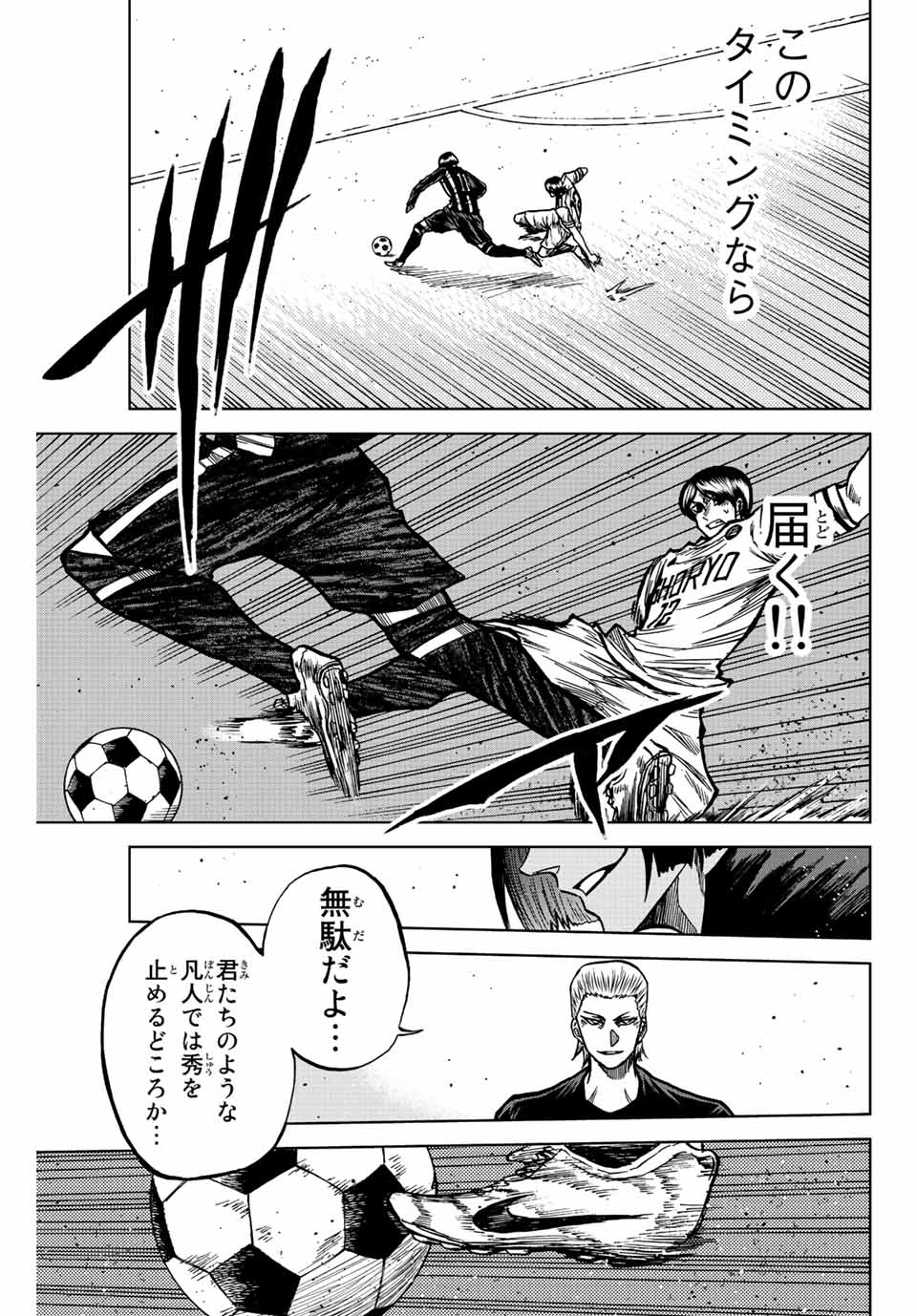 AOKU SOMERO Chap 54 - Pic 5