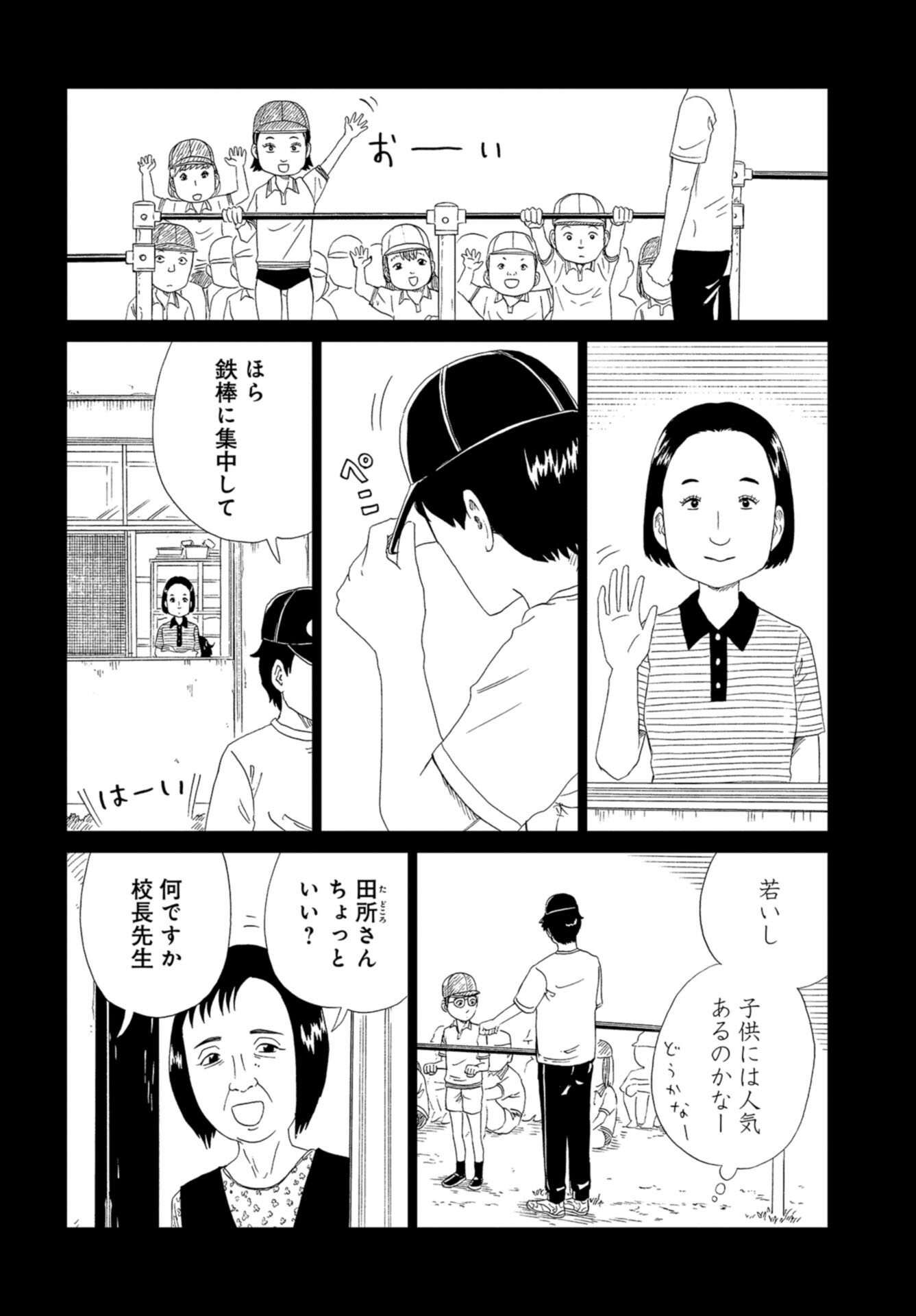 Death Office (Manga) Chap 109 - Pic 8