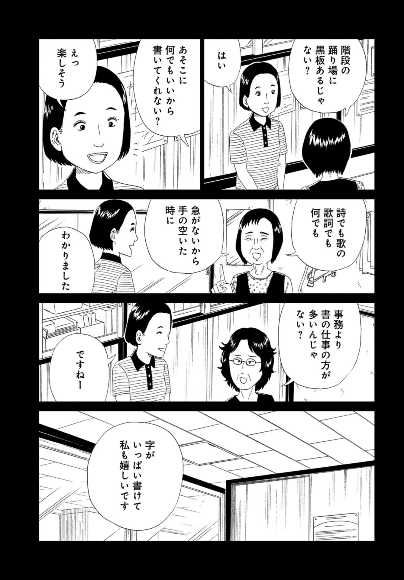 Death Office (Manga) Chap 109 - Pic 9