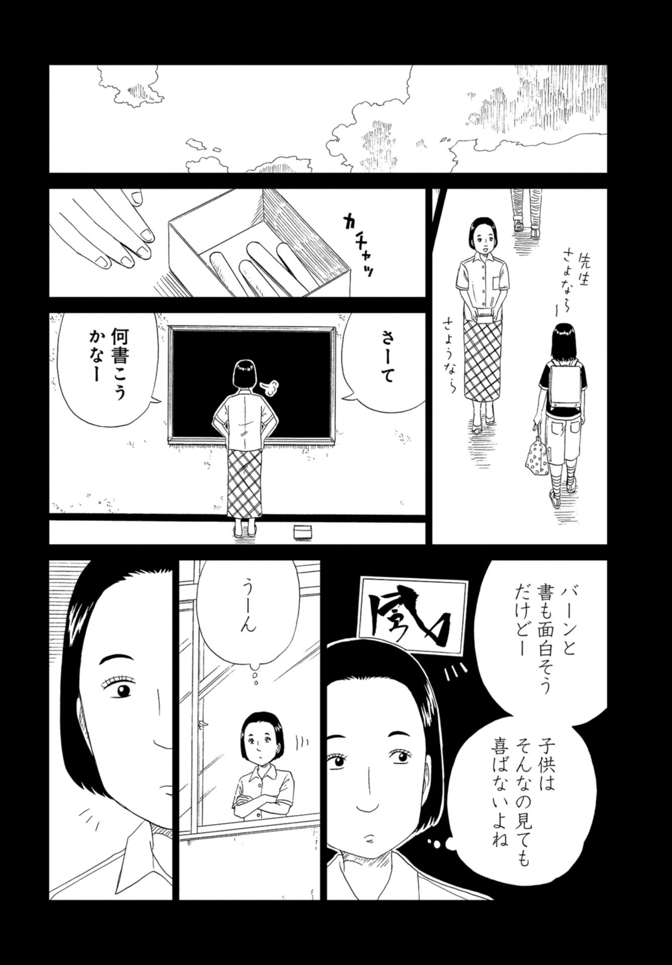 Death Office (Manga) Chap 109 - Pic 10