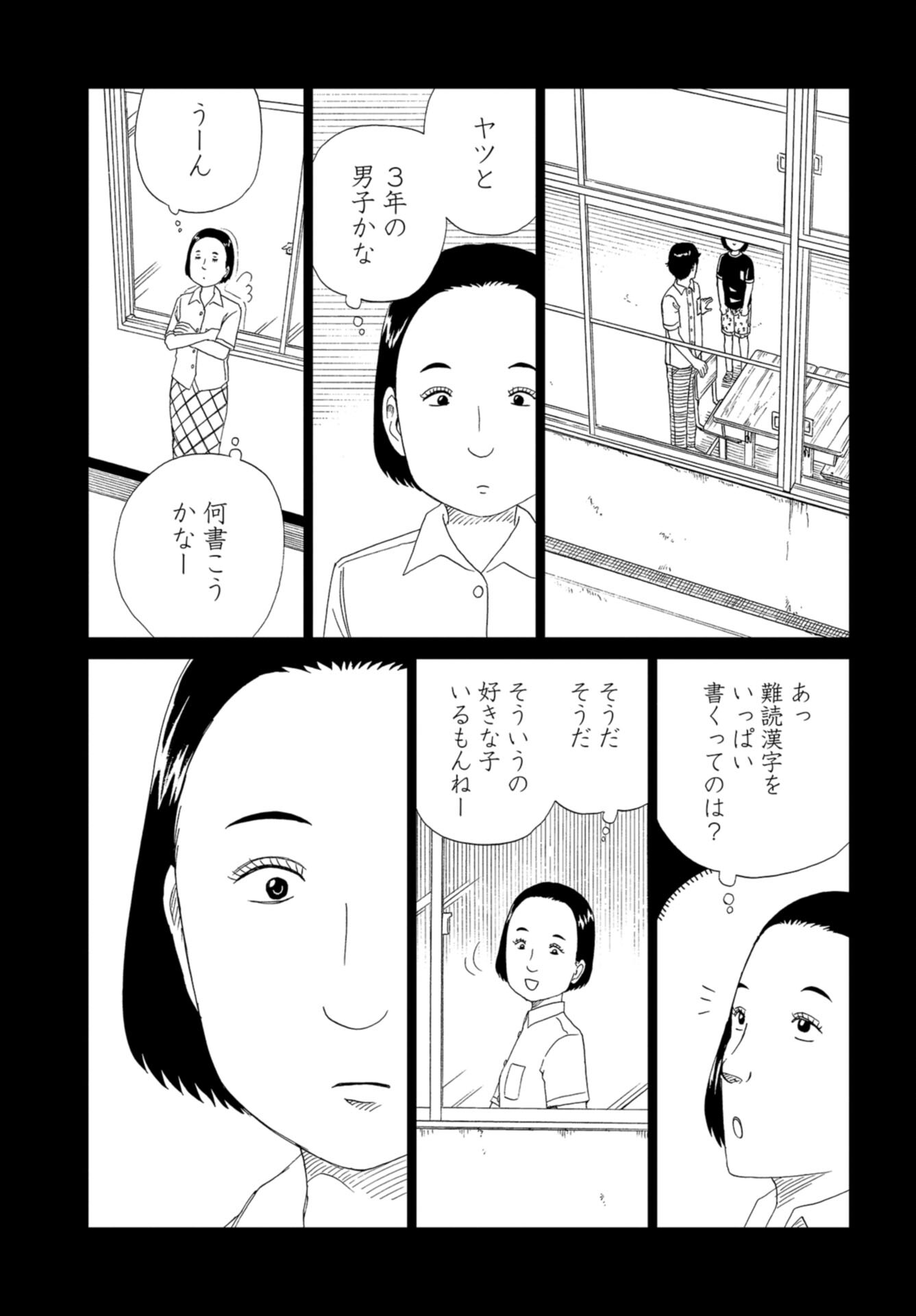 Death Office (Manga) Chap 109 - Pic 11