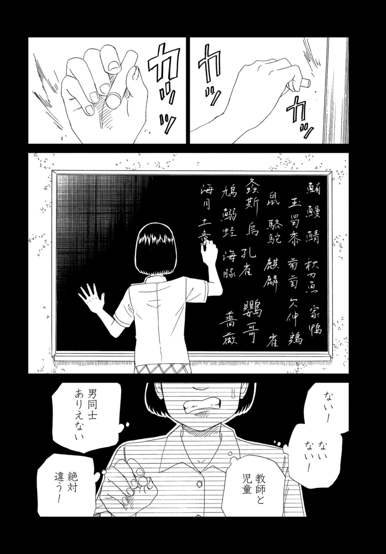 Death Office (Manga) Chap 109 - Pic 14