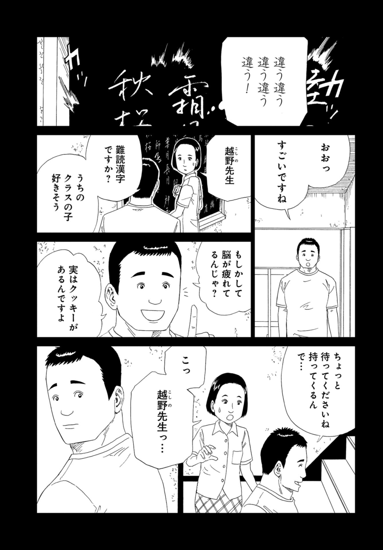 Death Office (Manga) Chap 109 - Pic 15