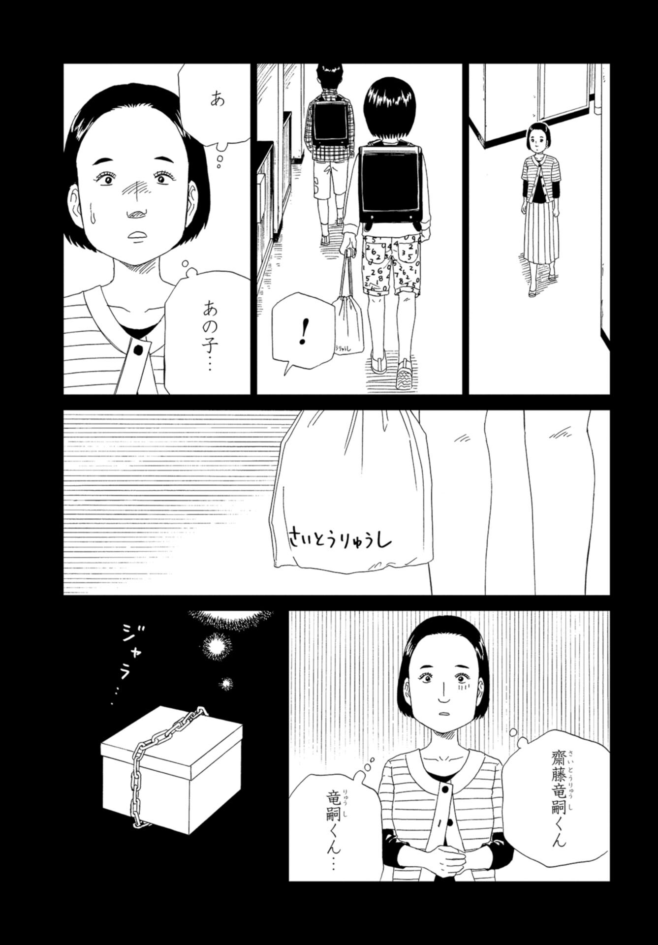 Death Office (Manga) Chap 109 - Pic 17