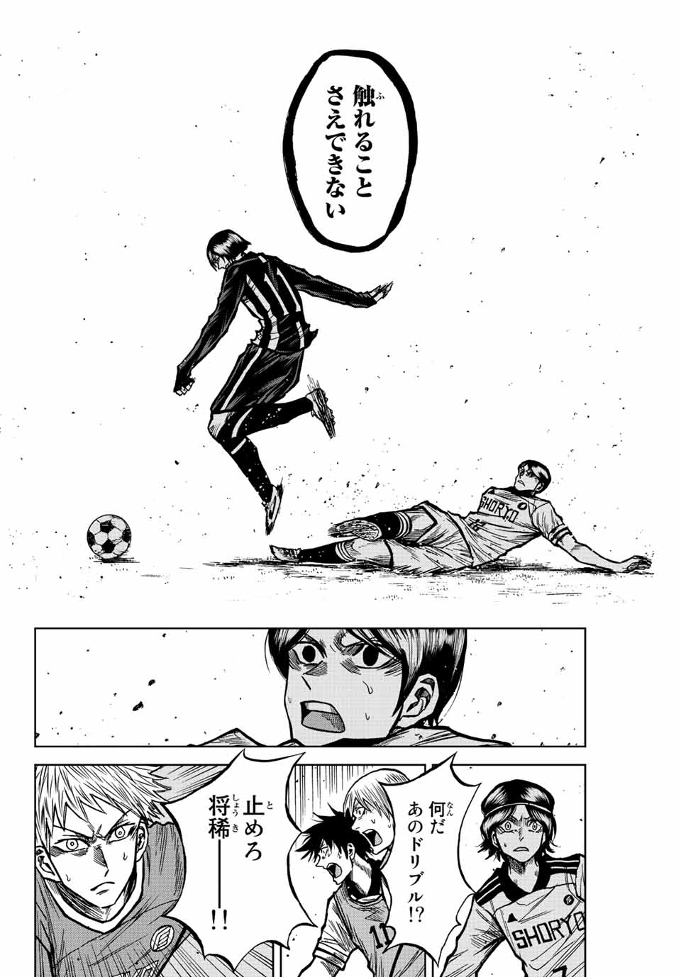 AOKU SOMERO Chap 54 - Pic 6