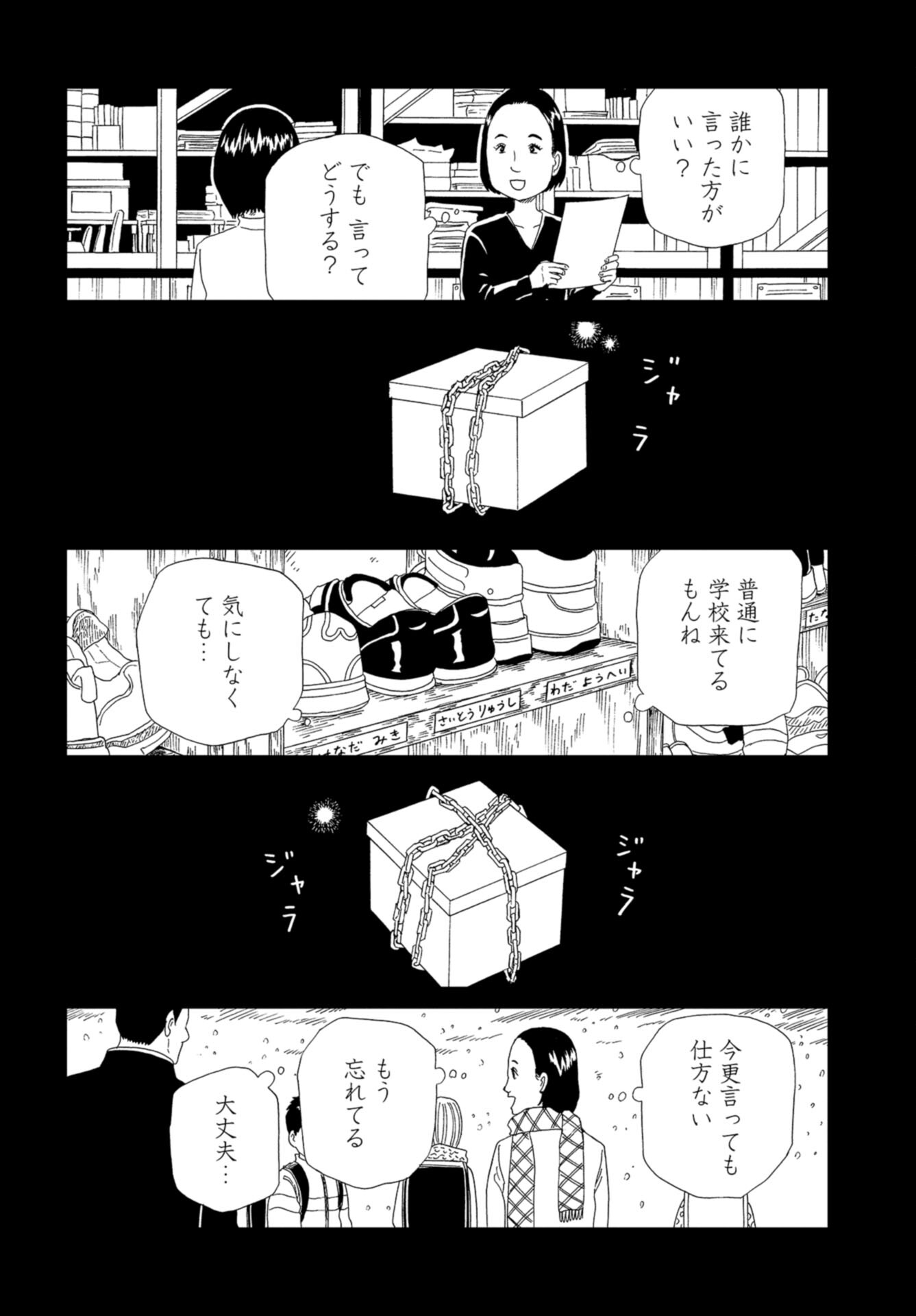 Death Office (Manga) Chap 109 - Pic 18