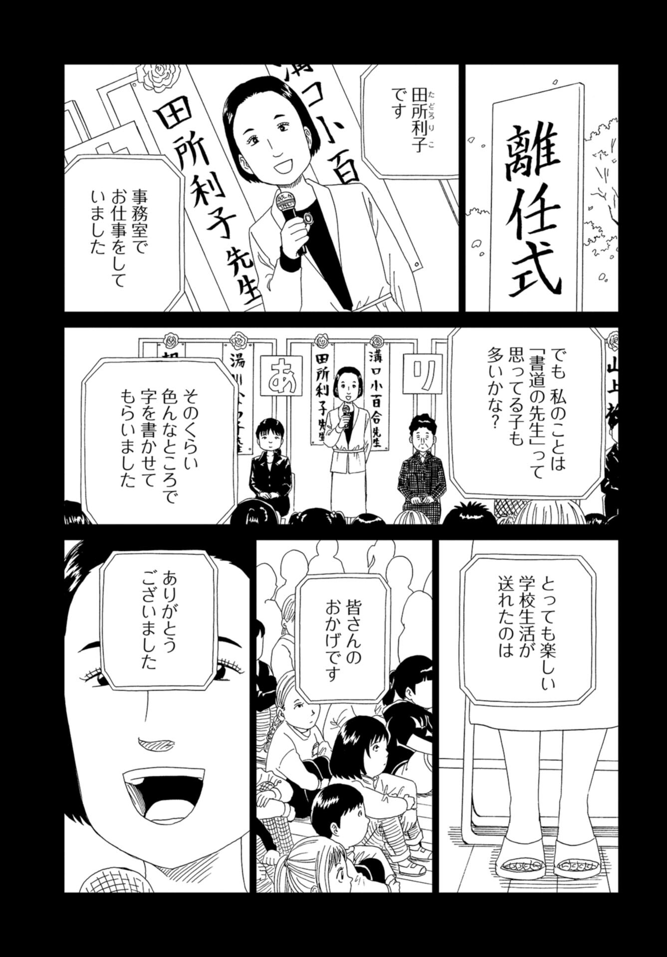 Death Office (Manga) Chap 109 - Pic 19